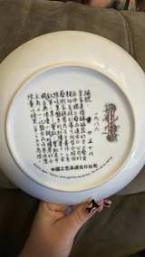 Imperial Jingdezhen Beauties of the Red Mansion Collector Plate - Image 4