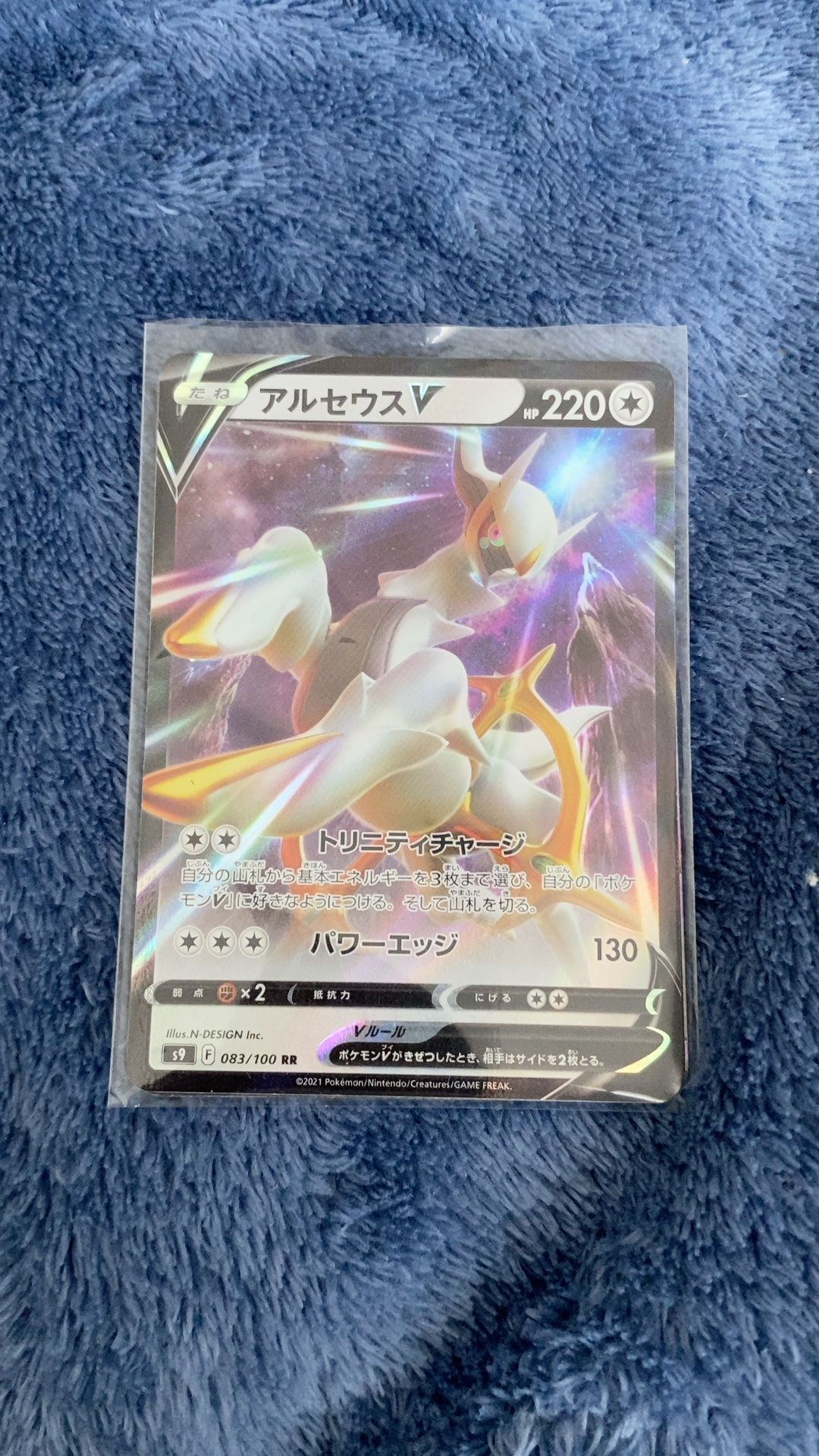 Pokemon Arceus V VSTAR Universe Japanese Card