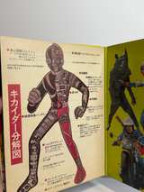 Android Kikaider (人造人間キカイダー) 7" EP Vinyl - Go Go Kikaider / Tatakae!! Jinzou Nin - Image 3