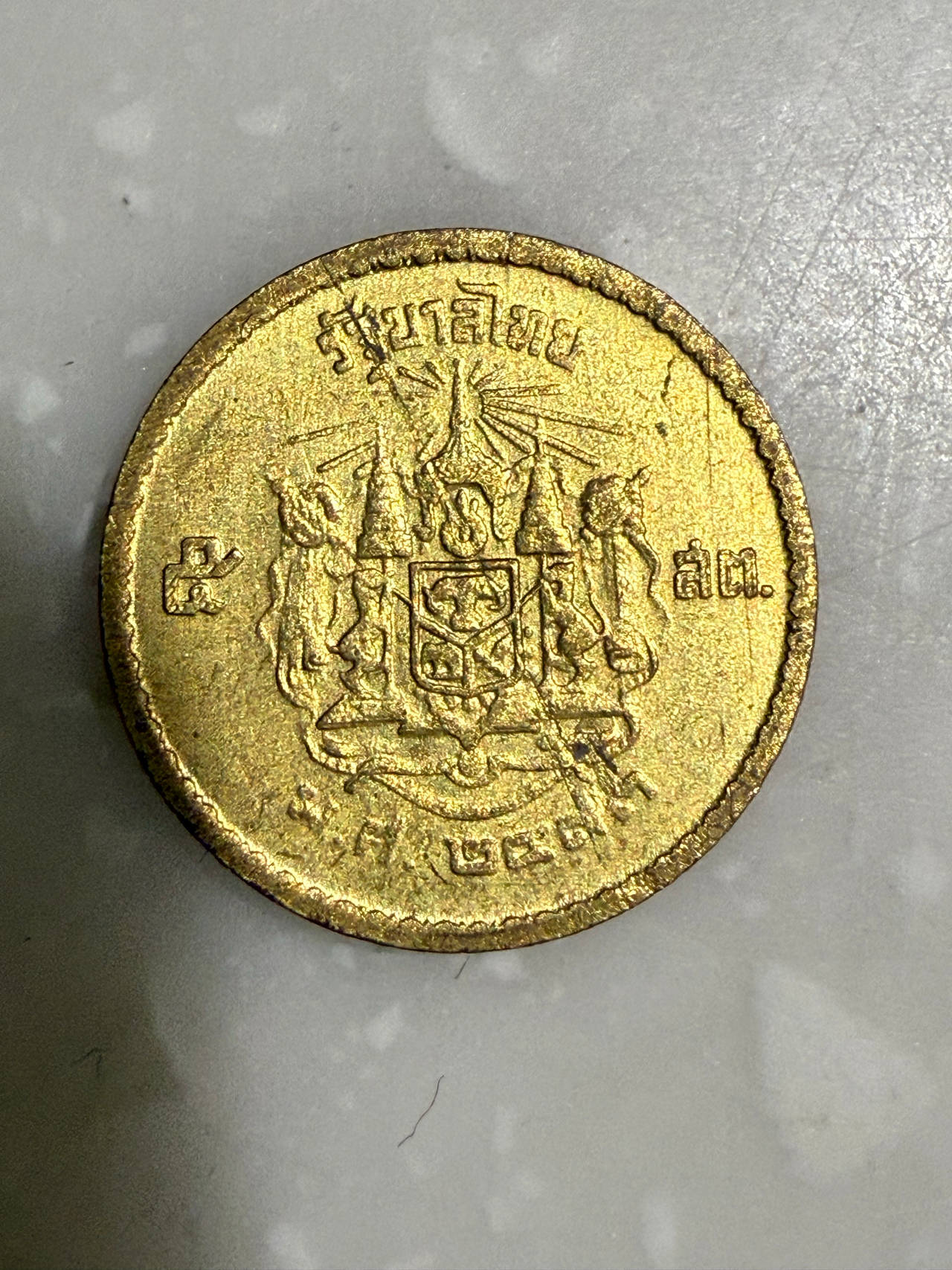 Thailand 5 Satang Coin 1957 BE 2500 E21