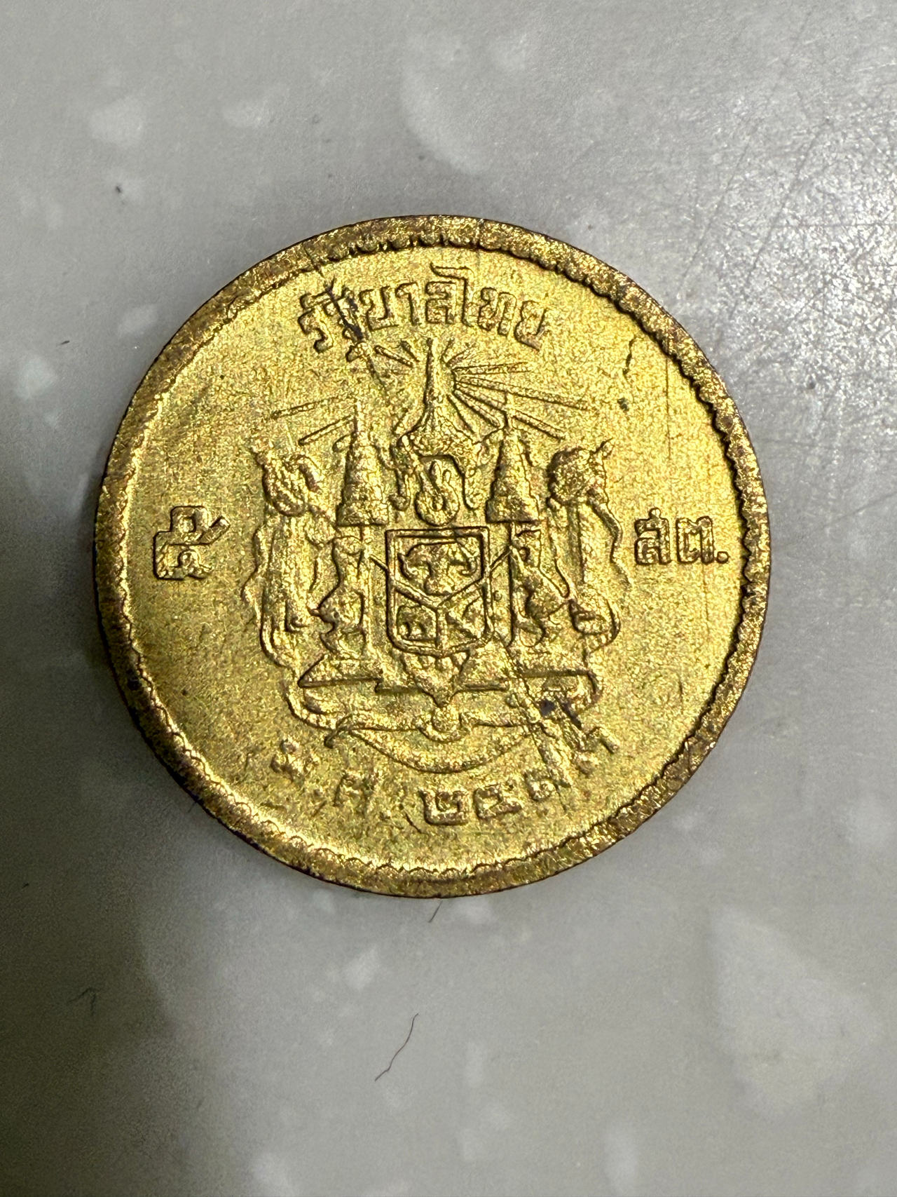 Thailand 5 Satang Coin 1957 BE 2500 E21