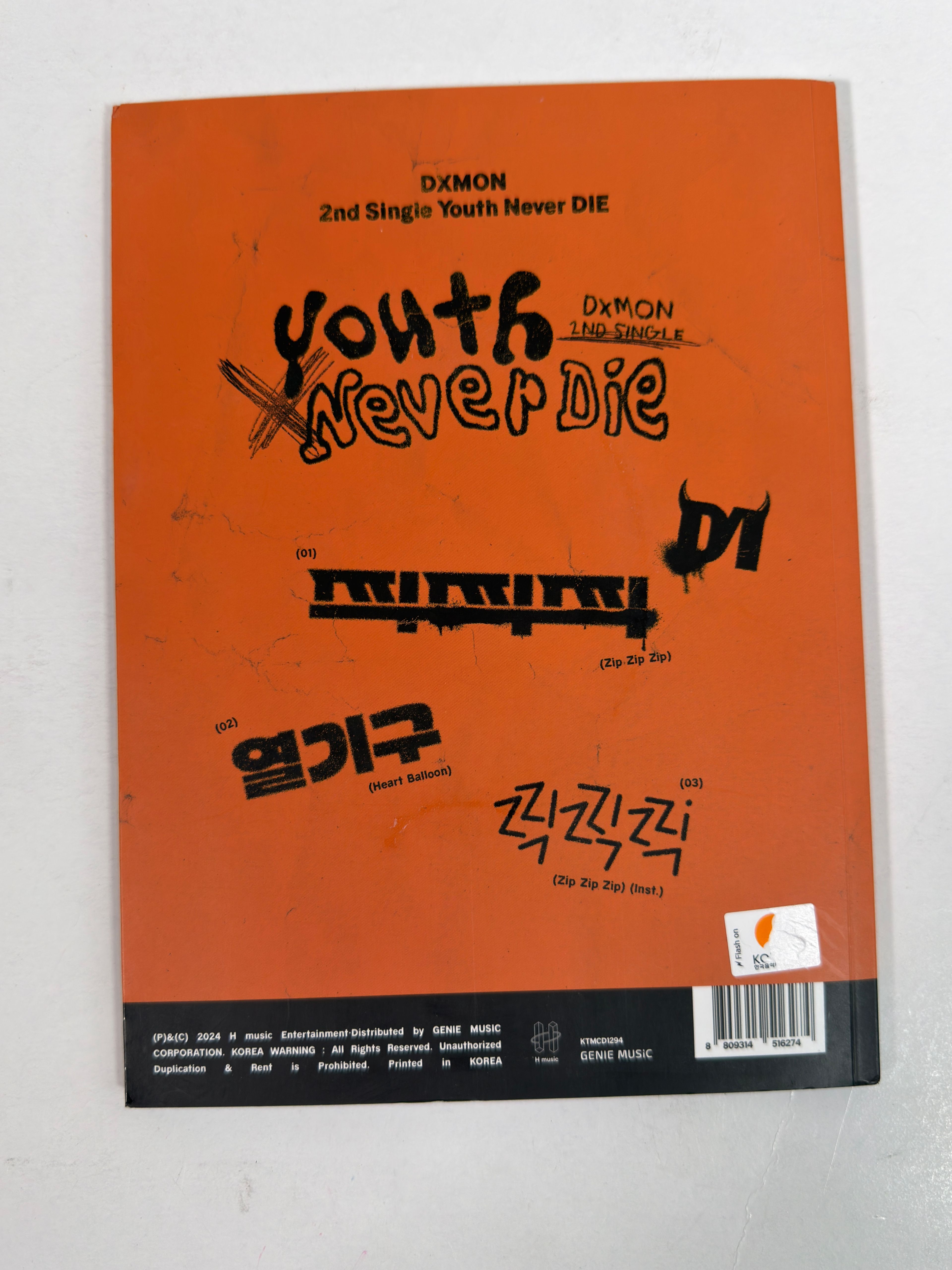 DXMON - Youth Never Die 2nd Single Album - Image 2