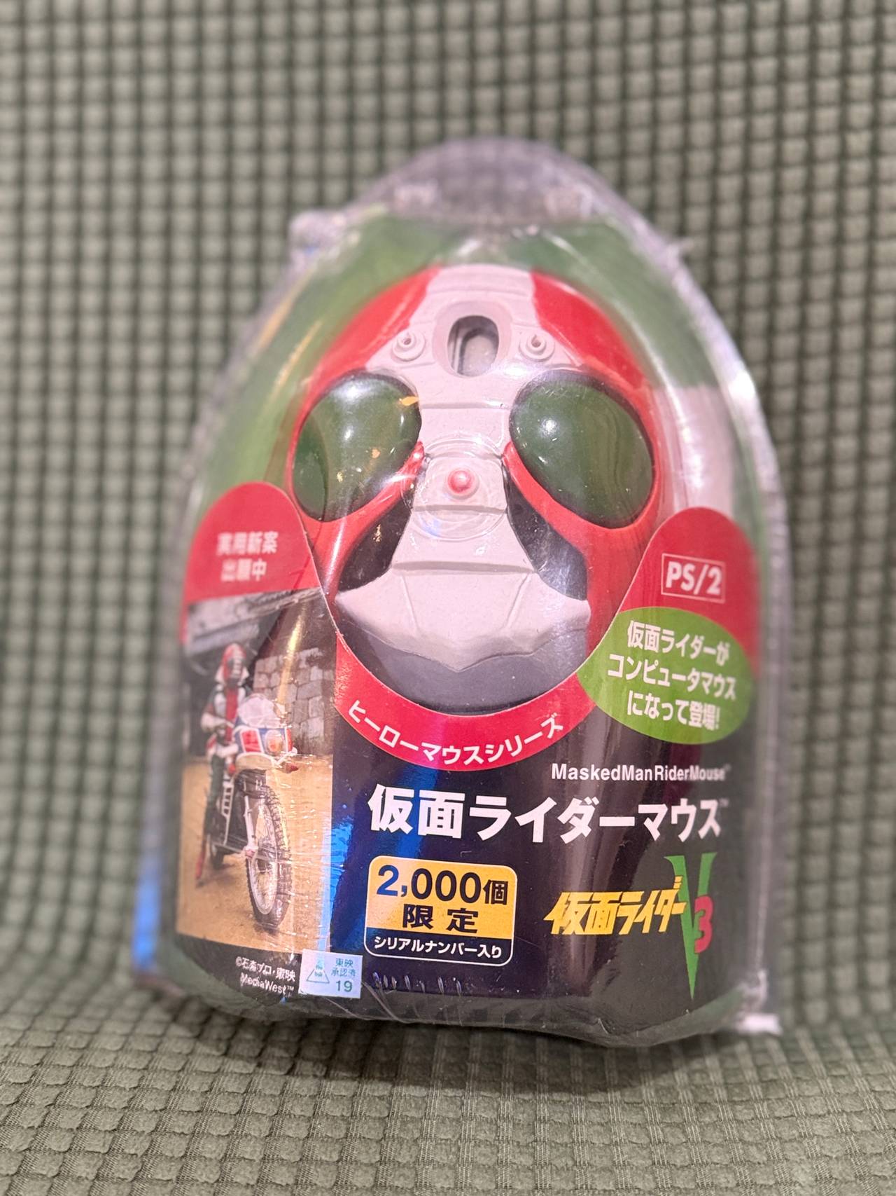 Kamen Rider V3 Computer Mouse PS/2 Limited Edition RARE