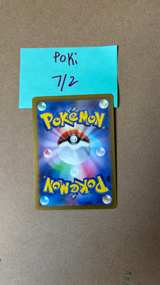 Japanese Pokemon Card Wugtrio ex 025/071 RR Crimson Haze SV5a - Image 2