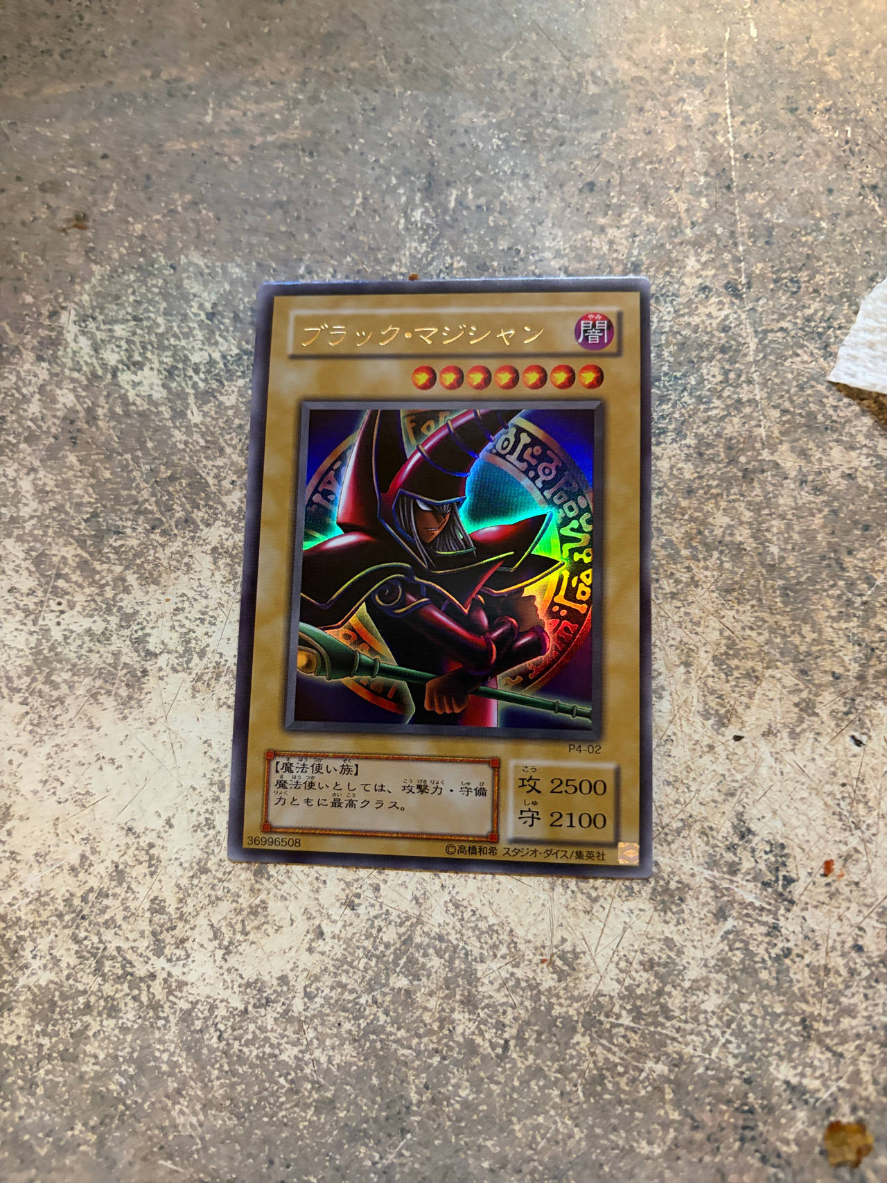 Yu-Gi-Oh! Dark Magician P4-02 Ultra Rare Japanese