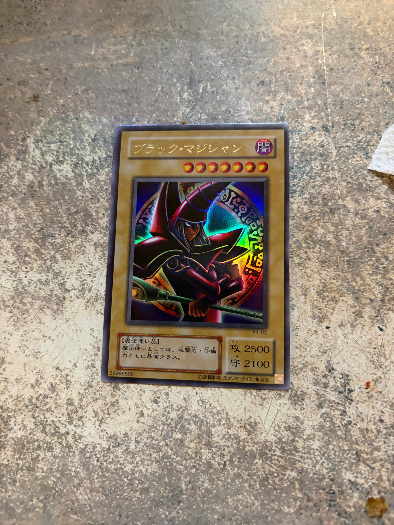 Yu-Gi-Oh! Dark Magician P4-02 Ultra Rare Japanese