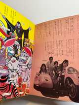 Android Kikaider (人造人間キカイダー) 7" EP Vinyl - Go Go Kikaider / Tatakae!! Jinzou Nin - Image 4
