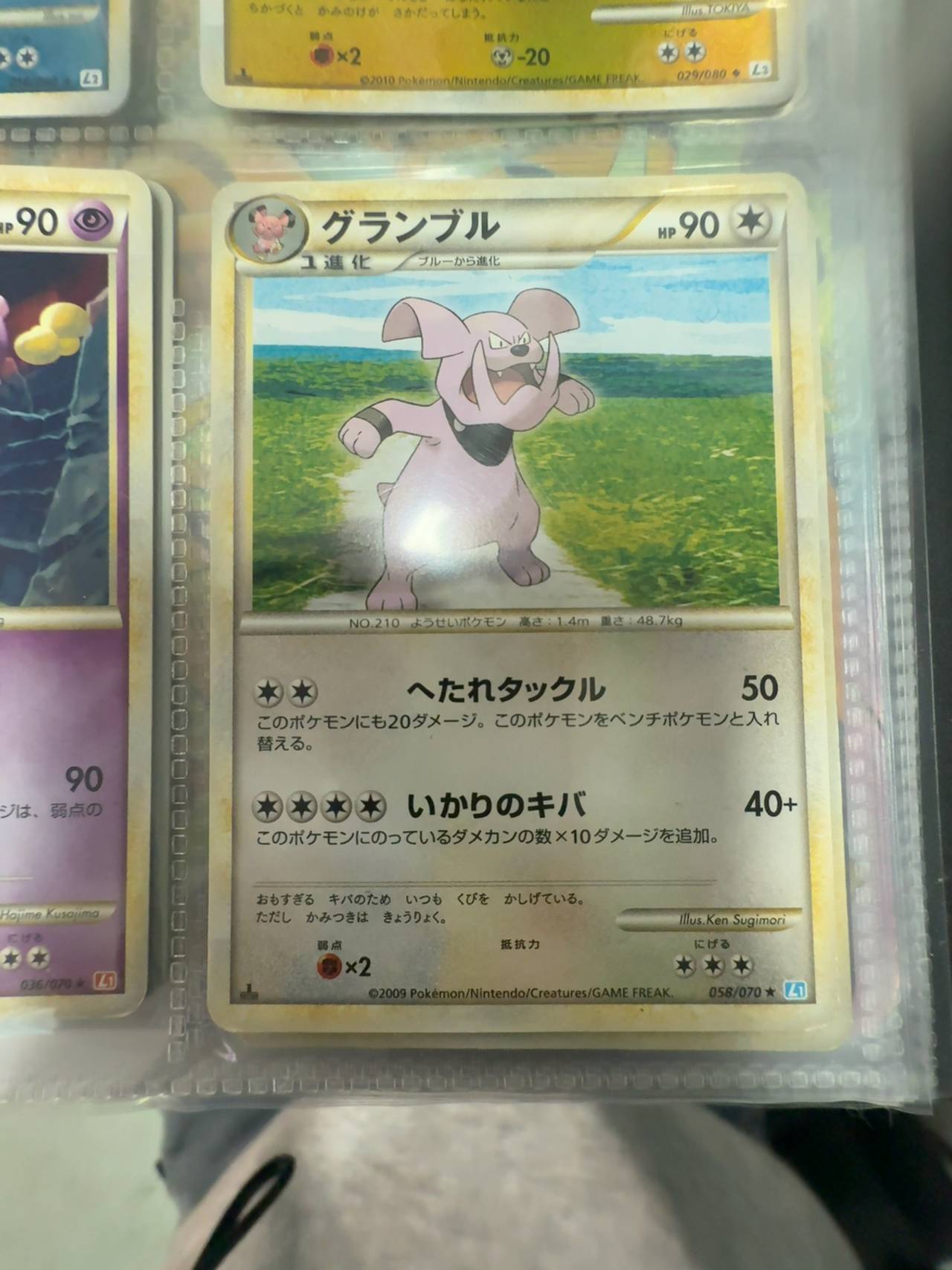 Pokemon Granbull 058/070 SoulSilver Japanese Card
