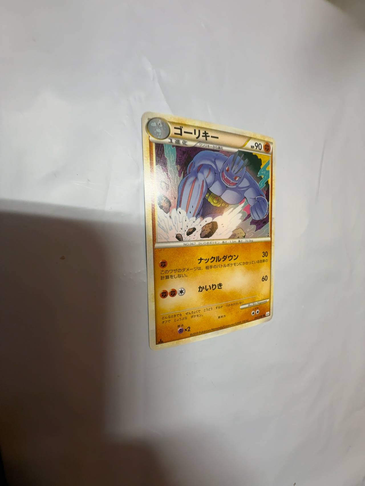 Pokemon Machoke Triumphant Uncommon Card