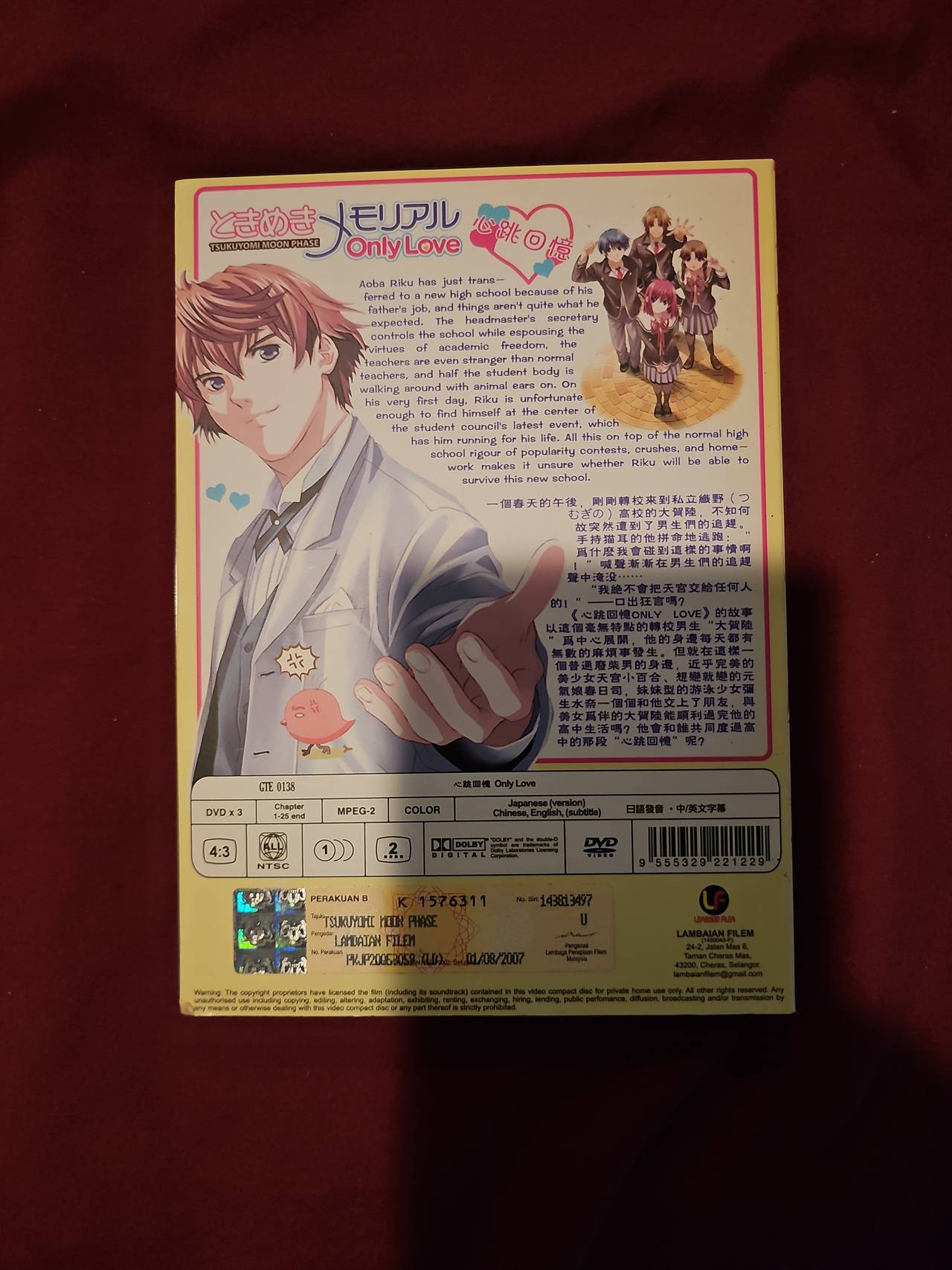 Tokimeki Memorial Only Love: The Complete Series DVD