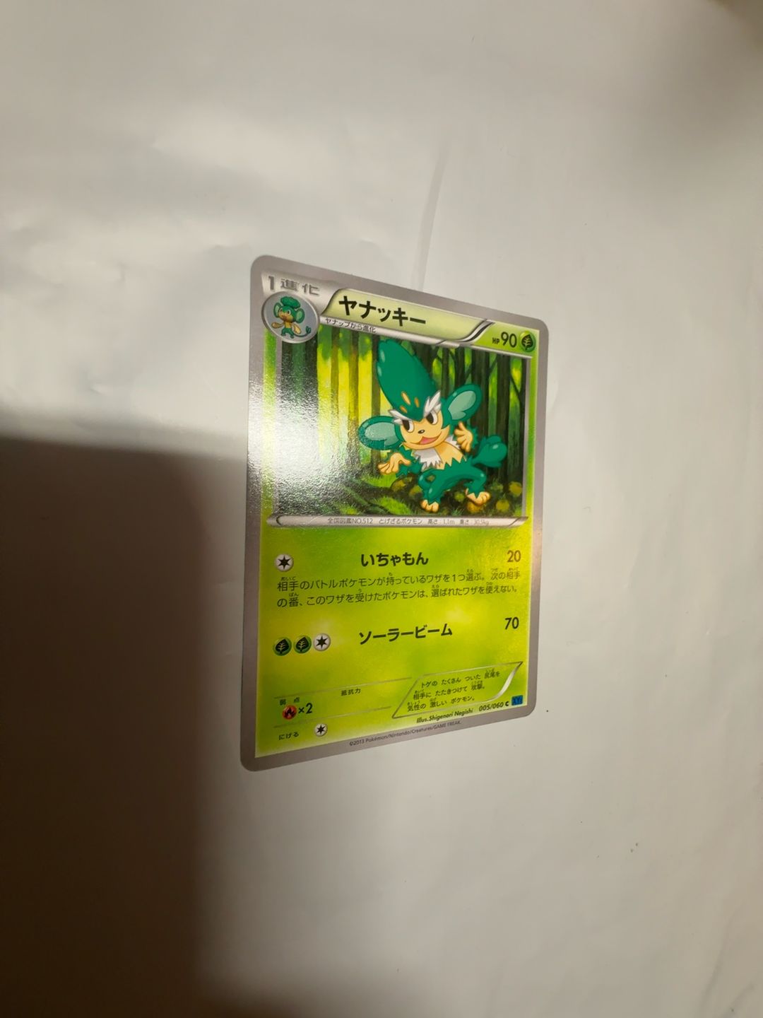 Pokemon Simisage XY #11/146 Rare Card
