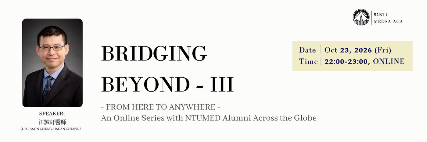 Bridging Beyond (III) - Chat with Dr. Jason Cheng-Hsuan Chiang｜學術部
