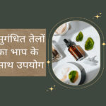 Using essential oils with steam in hindi