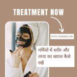 How to take care of body and skin in summer in hindi