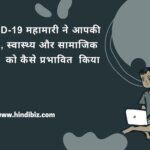 How has the COVID-19 pandemic affected your education, health and social life in Hindi ?