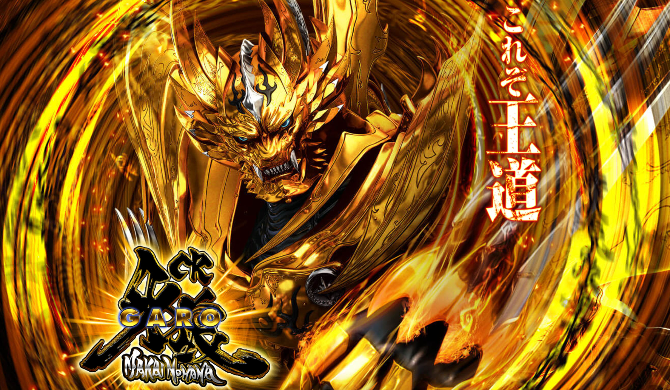 K8パチンコ】CR牙狼魔戒ノ花(パチンコ)設定判別・天井・設定 K8パチンコ】CR牙狼魔戒ノ花(パチンコ)設定判別・天井・設定