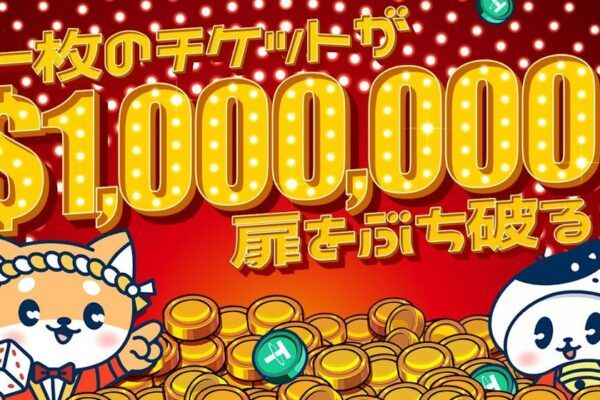 K8カジノ パチンコ ジャックポットキャンペーン完全解説