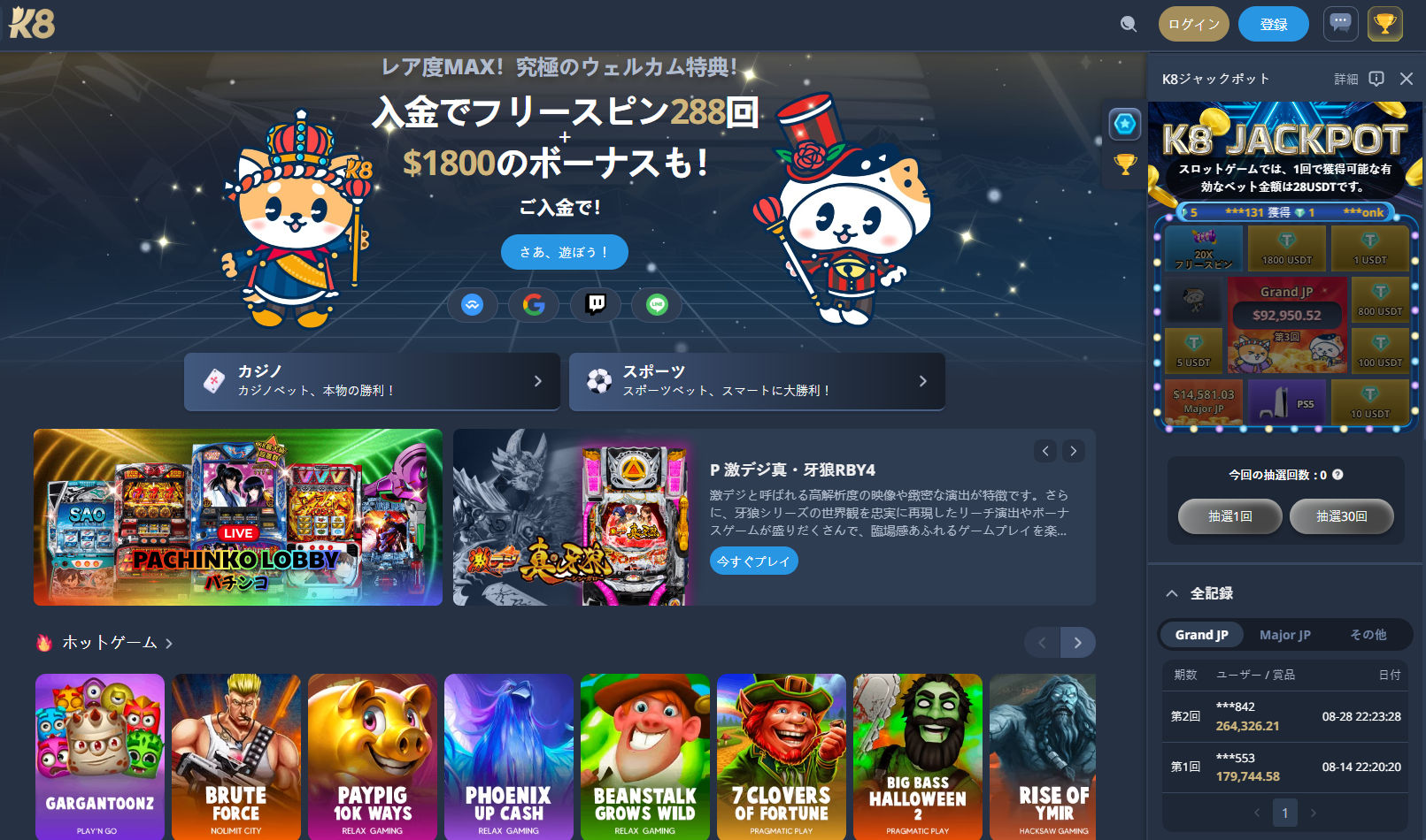 K8カジノ パチンコ ジャックポットキャンペーン完全解説