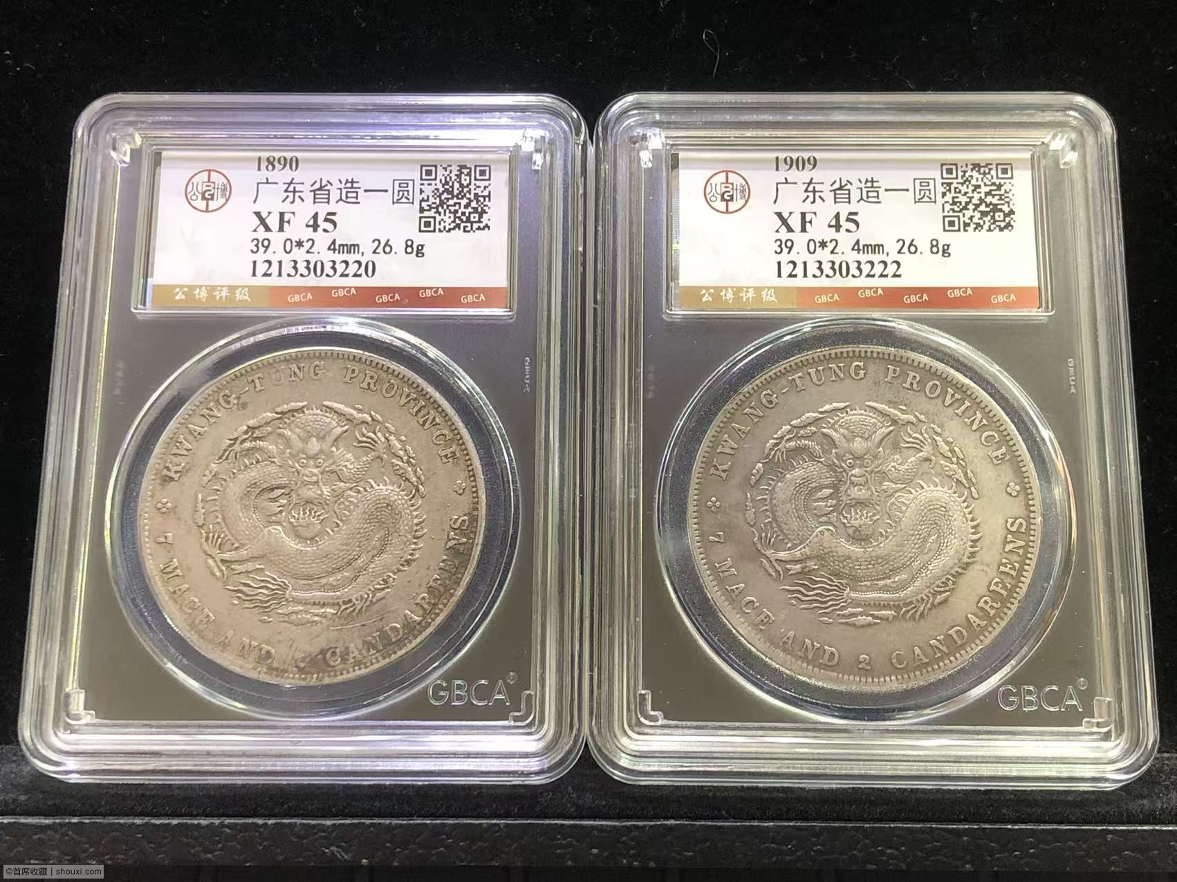 [專業光緒元寶鑑定過程]