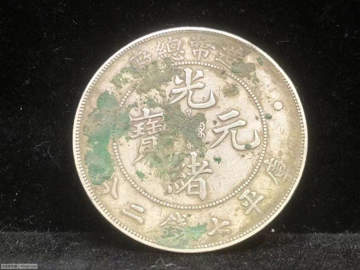 [珍稀大清銀幣龍洋收藏背景]