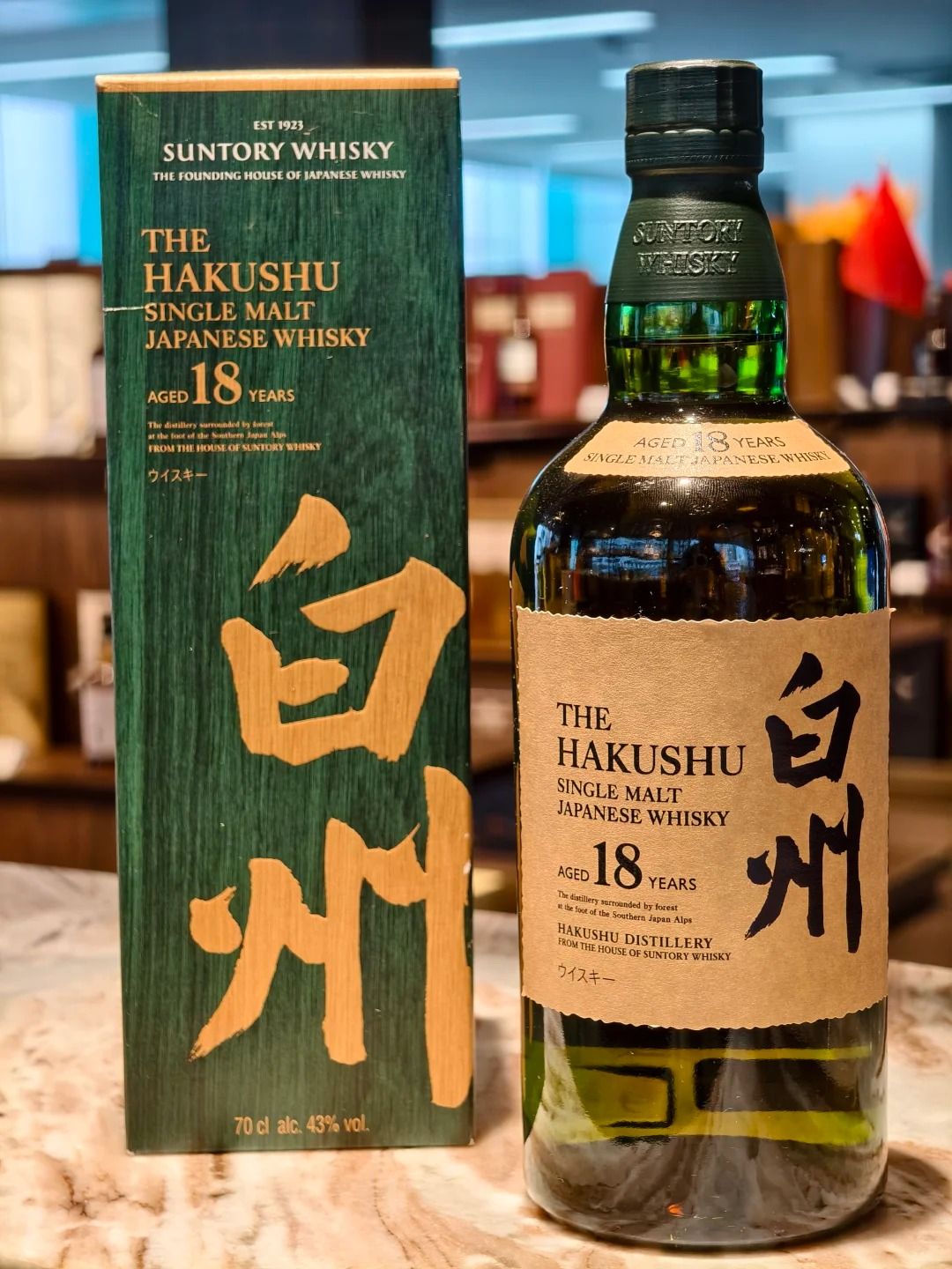 白州 18 年停產版 2019 批港澳回收案例（銅鑼灣面交 1 瓶）
