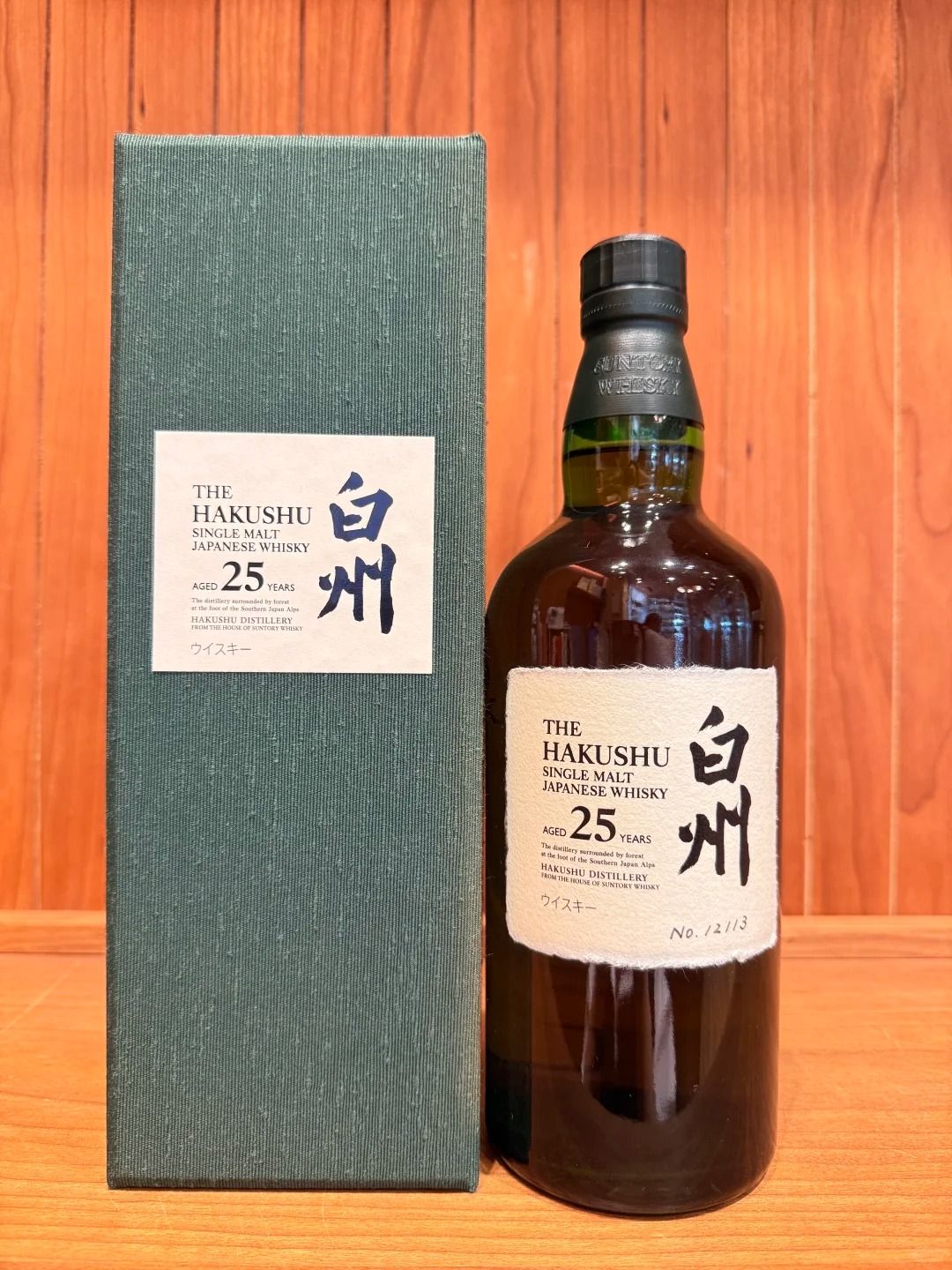 白州回收核心系列 回收成功案例｜白州 25 年｜奢華木盒高年份珍稀｜原封未開｜盒況良好｜已完成驗真交收（匿名案例）