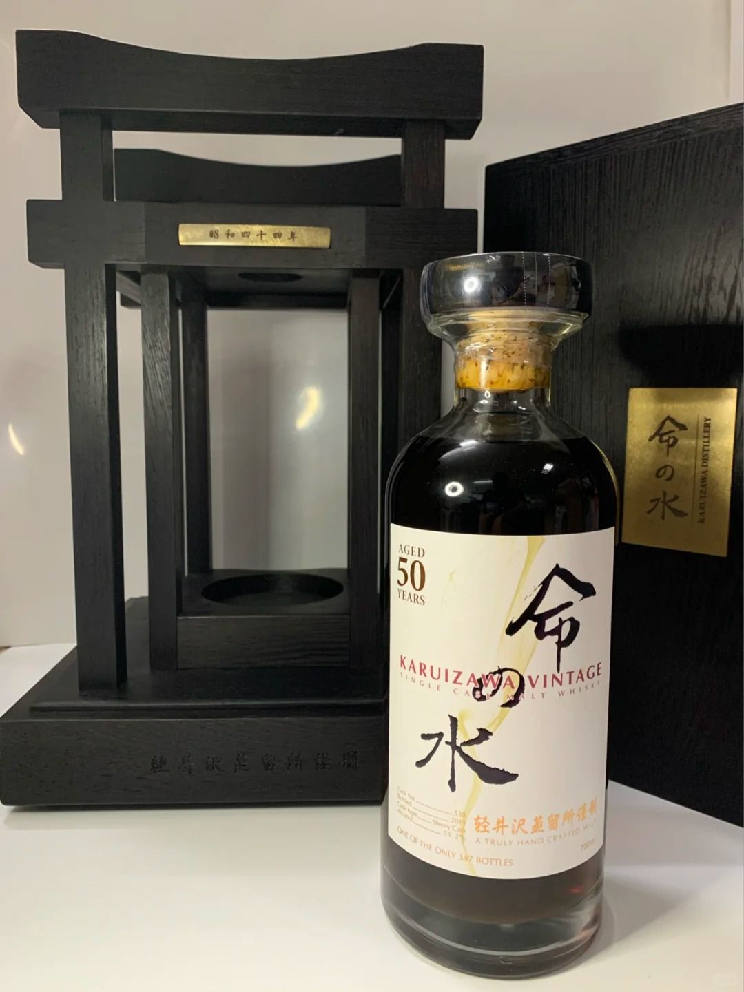 輕井澤回收核心系列 回收成功案例｜命之水 (Aqua of Life)｜高年份限量裝瓶｜原封未開｜盒況良好｜已完成驗真交收（匿名案例）