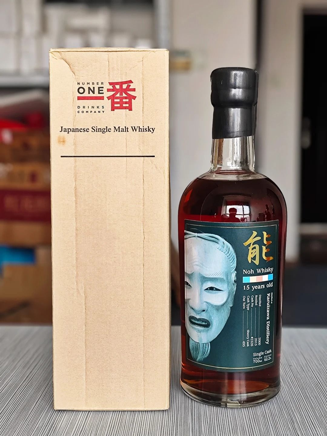 輕井澤回收核心系列 回收成功案例｜能 (Noh) 系列｜極致雪莉桶單桶｜原封未開｜盒況良好｜已完成驗真交收（匿名案例）