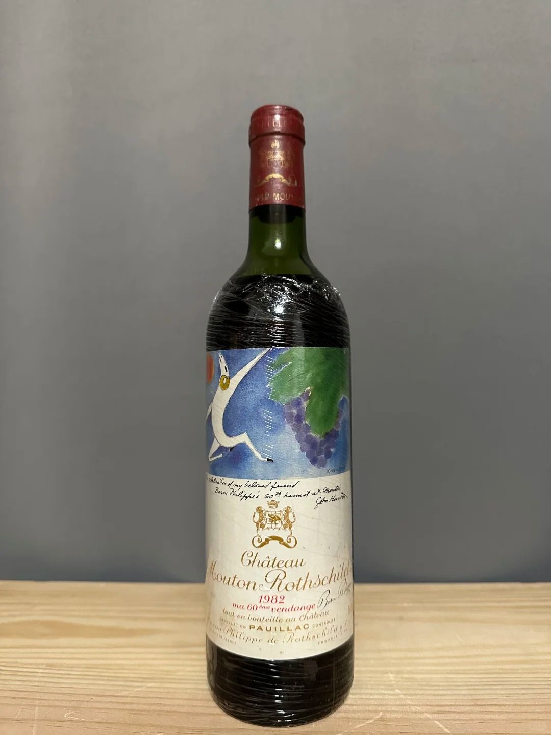 木桐 Mouton 回收成功案例｜Château Mouton Rothschild (正牌/大木桐) 1982｜瓶帽無明顯氧化｜封口完整｜保存穩定｜已完成驗真交收（匿名案例）