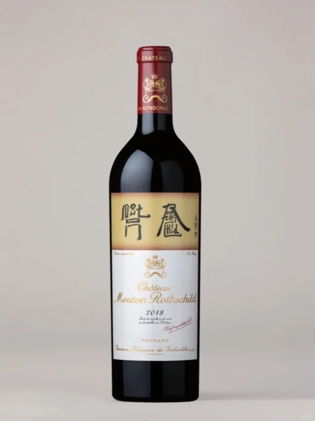 木桐 Mouton 回收成功案例｜Château Mouton Rothschild (正牌/大木桐) 2018｜原封套裝｜配件齊全｜外觀接近全新｜已完成驗真交收（匿名案例）