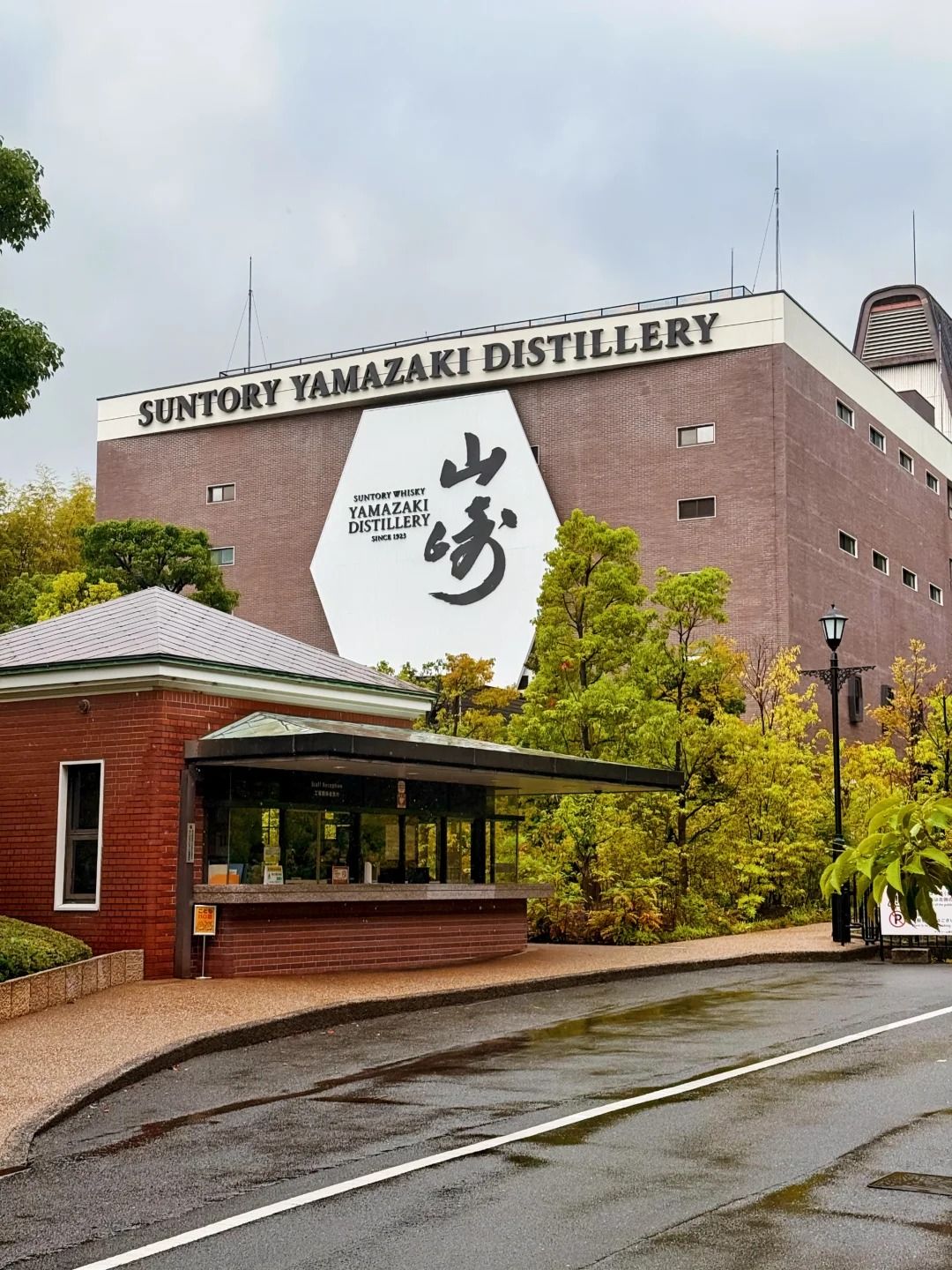 [山崎蒸餾所及其珍稀威士忌系列背景]