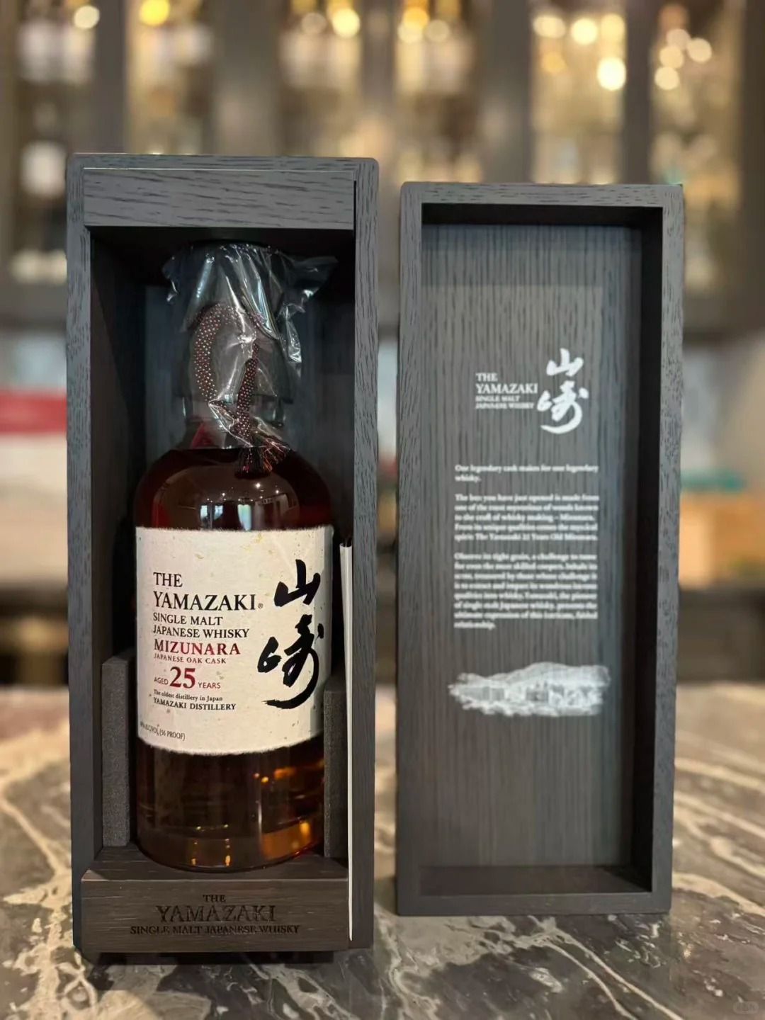 山崎 回收成功案例｜山崎 25年｜奢華高年份雪莉桶｜原封未開｜盒況良好｜已完成驗真交收（匿名案例）