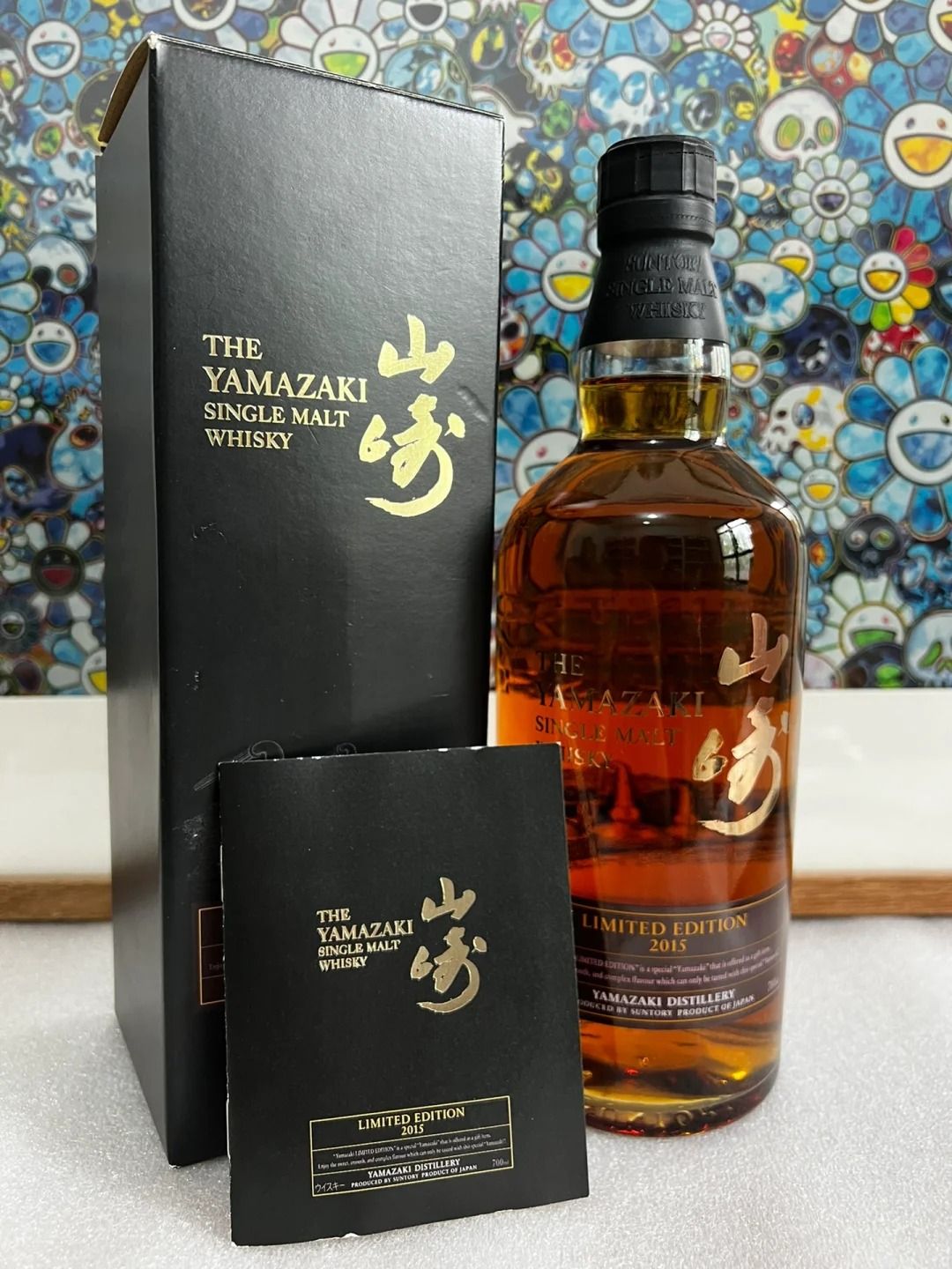 山崎 回收成功案例｜山崎 Limited Edition｜年度限量禮盒款｜原封未開｜盒況良好｜已完成驗真交收（匿名案例）