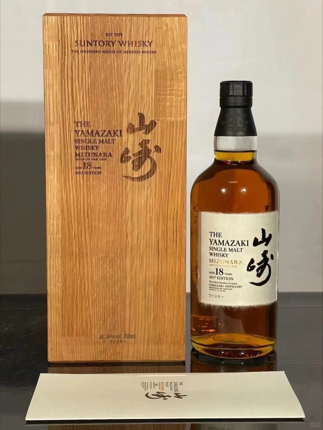 山崎 回收成功案例｜山崎 水楢桶｜18年/2017/紀念款｜原封未開｜盒況良好｜已完成驗真交收（匿名案例）