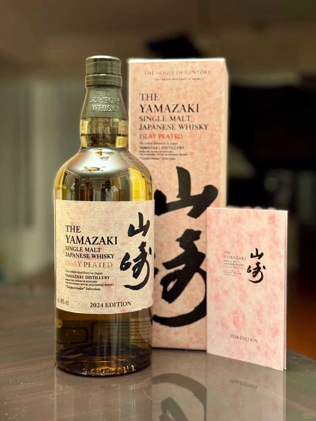 山崎 回收成功案例｜山崎 職人魂｜Tsukuriwake 限量系列｜原封未開｜盒況良好｜已完成驗真交收（匿名案例）