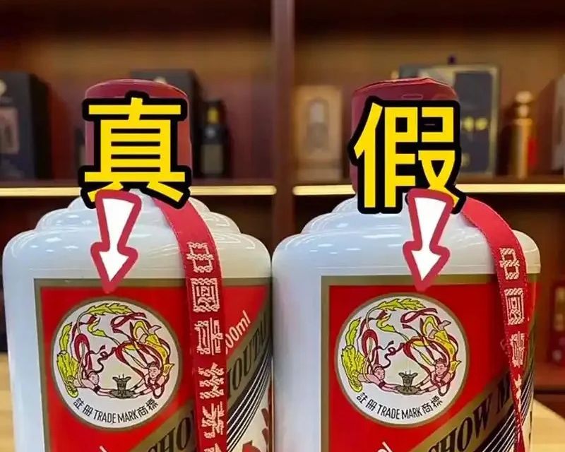 放大鏡下的茅台酒標細節