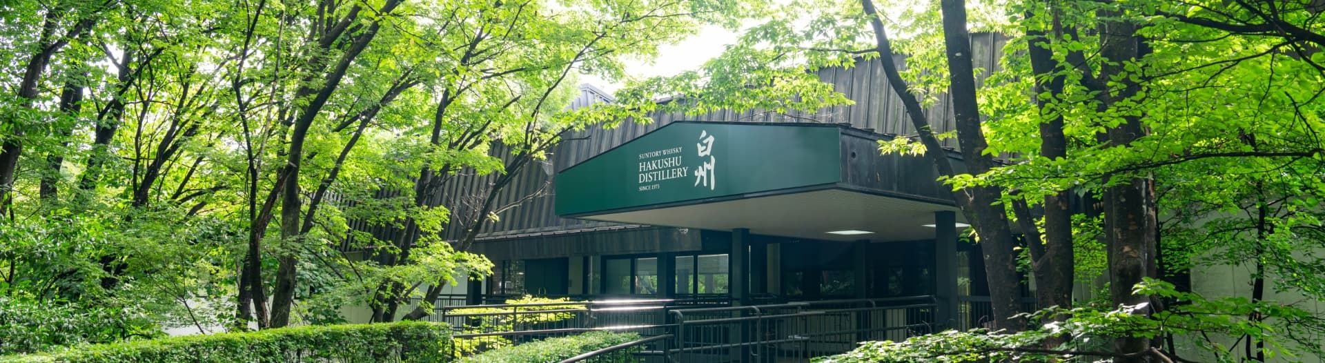 [白州25年單一麥芽威士忌]