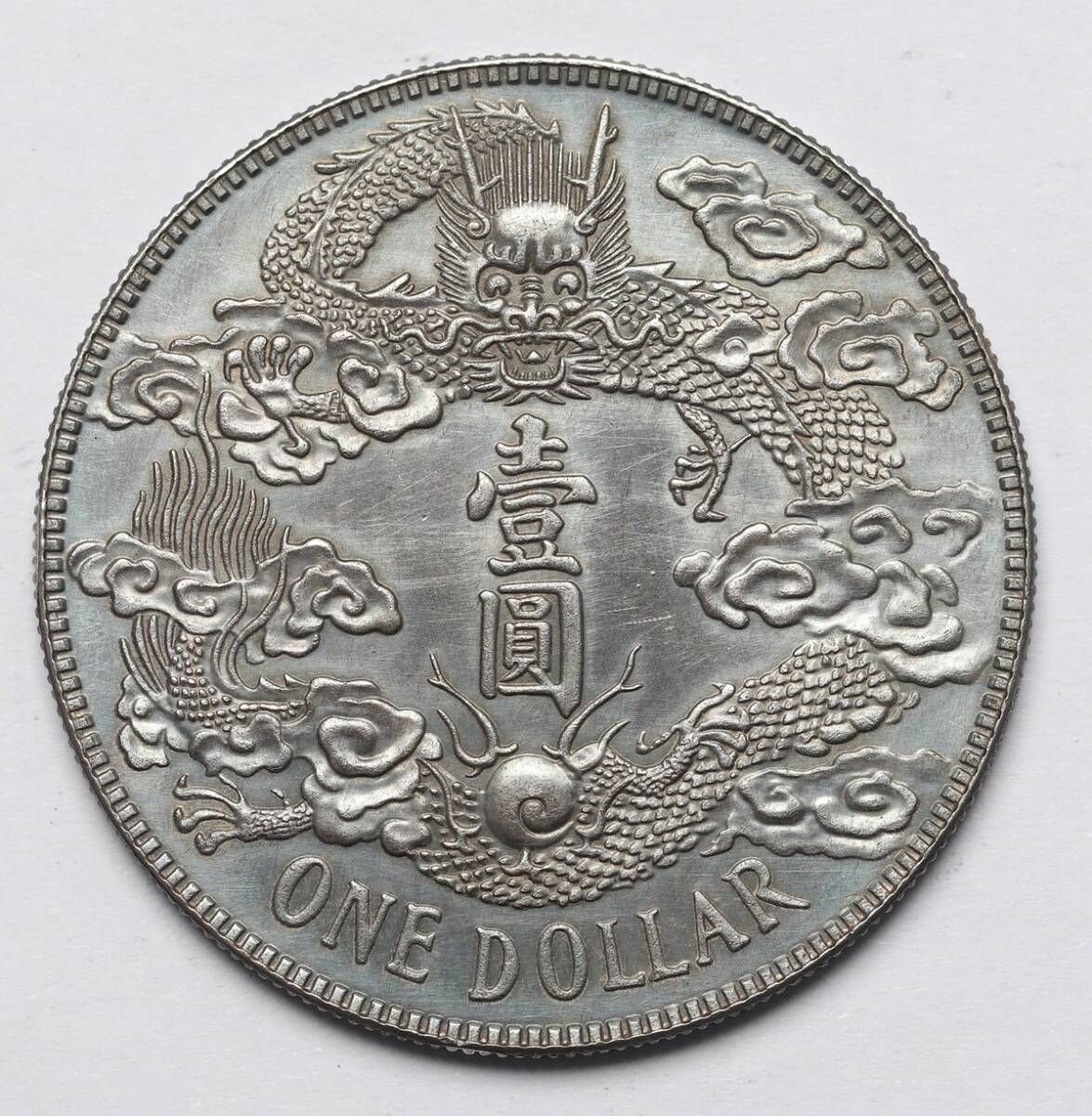 宣統三年「大清銀幣」投資者與收藏家權威指南- 靈科商行