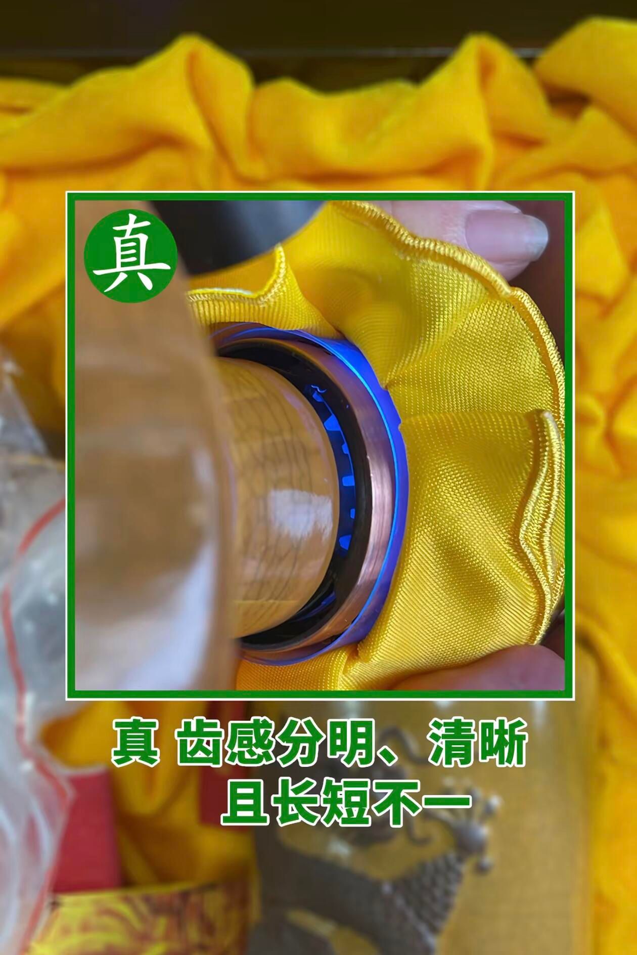 茅台15年（十五年陳釀） 封口封膜與驗真重點示意