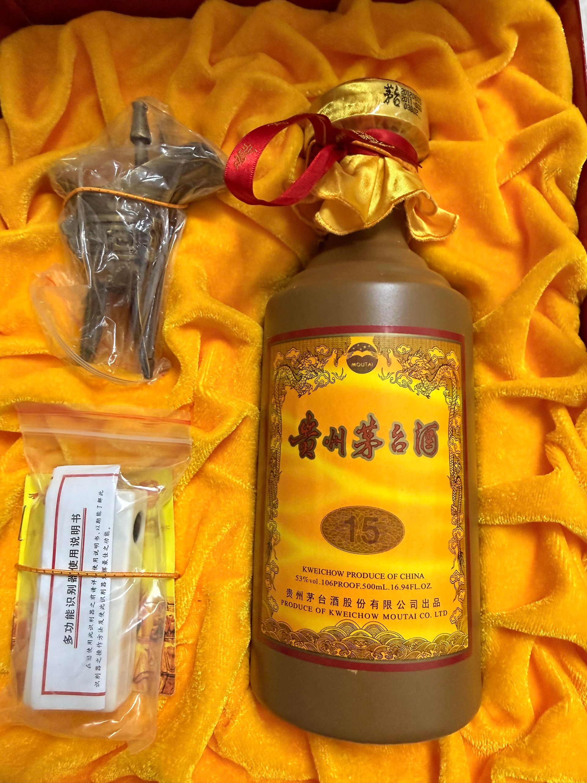 茅台15年（十五年陳釀） 原盒與配件
