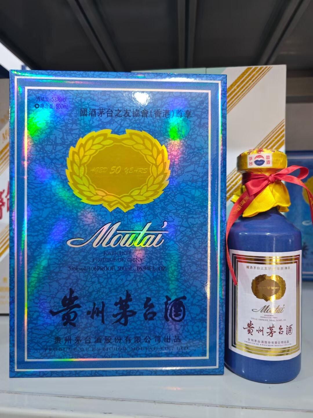 協會茅台（協會/特供/紀念版） 酒瓶展示