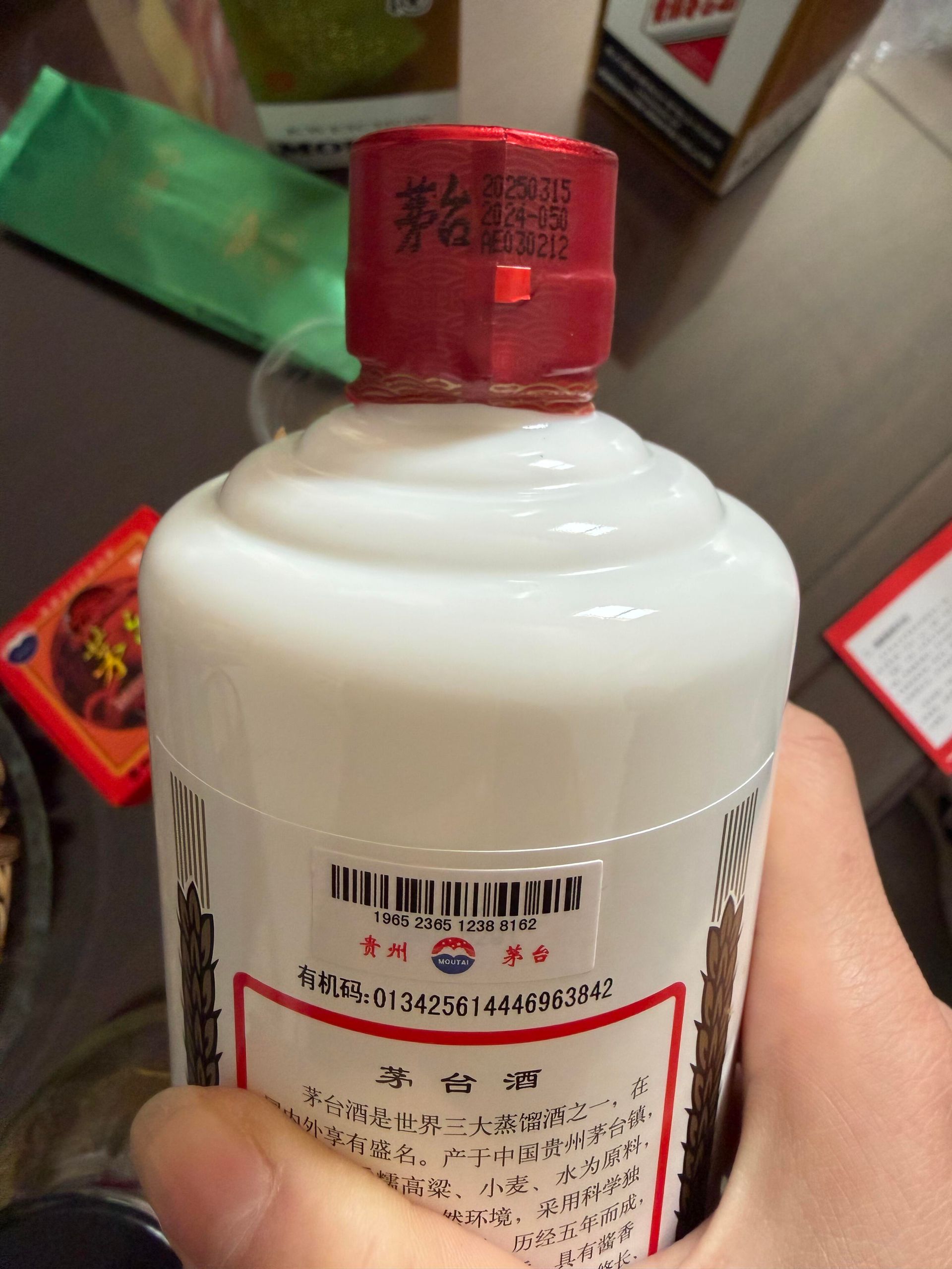 飛天茅台 噴碼條碼與底碼拍攝示意