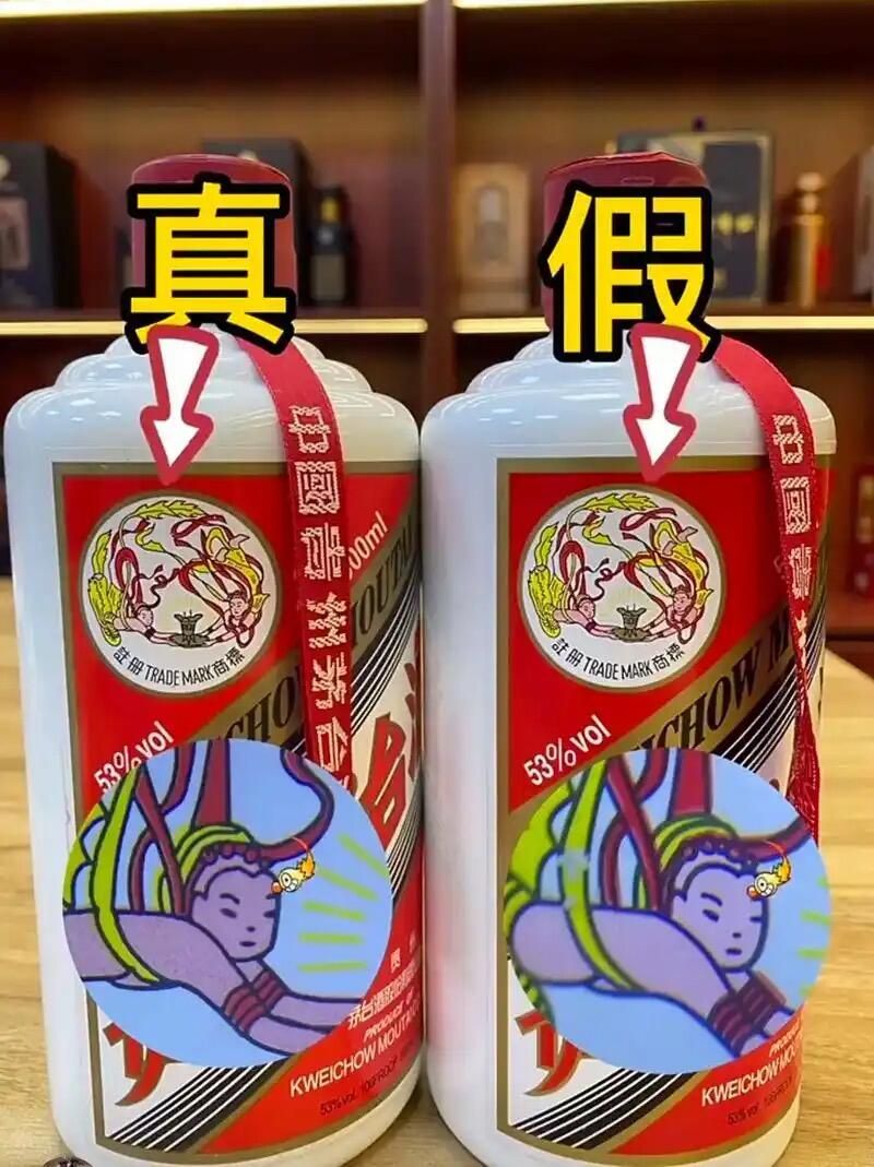 真假茅台快速辨識