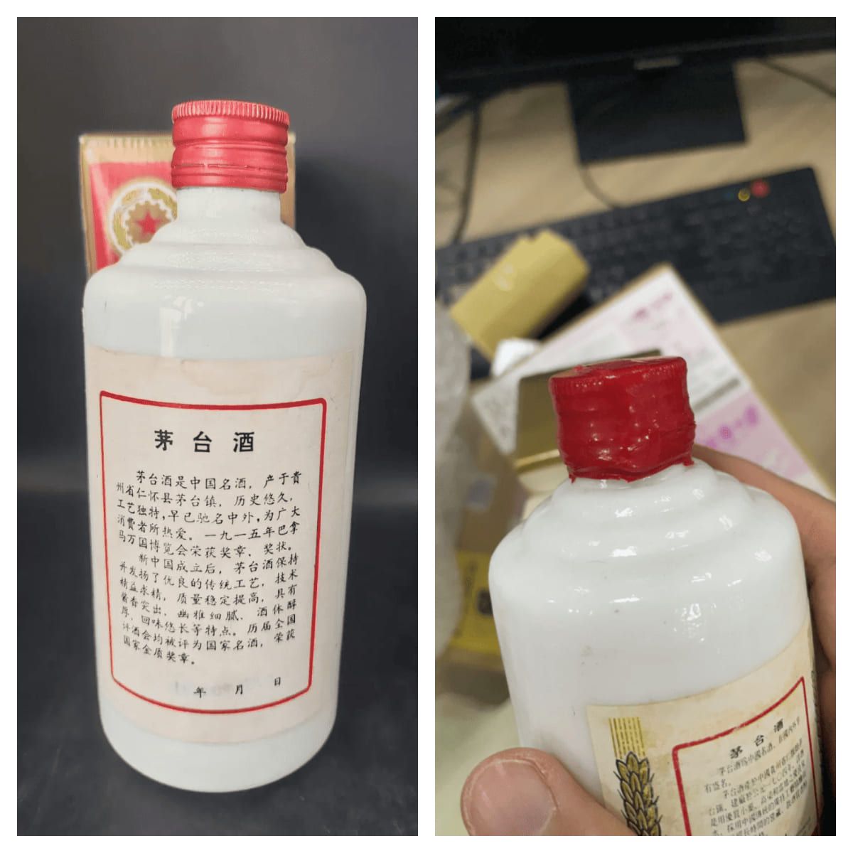 90年代鐵蓋與紅膜茅台對比