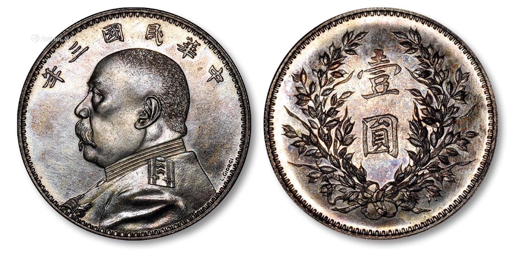 [袁大頭 L.GioRGi 英文簽字版試鑄樣幣]