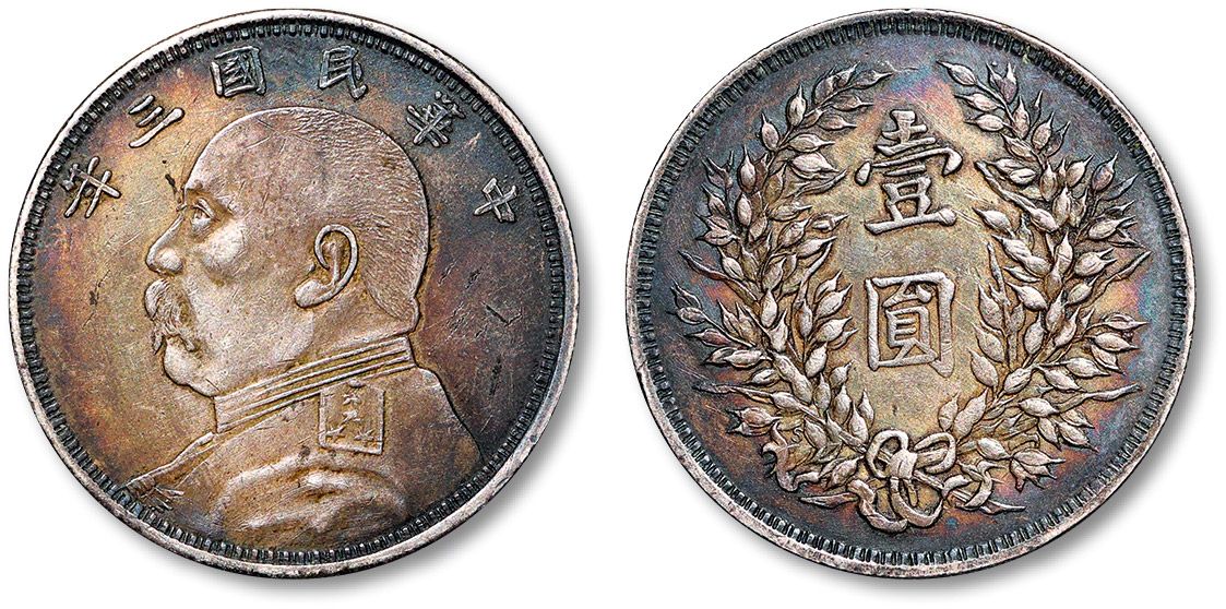 [民國三年袁大頭銀元版別]