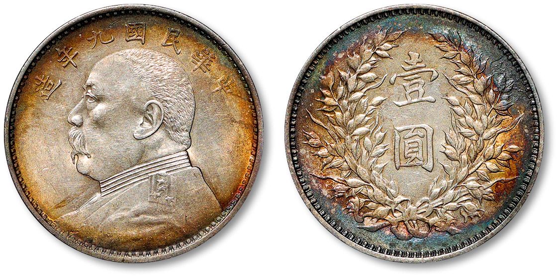 [民國九年袁大頭銀元版別]