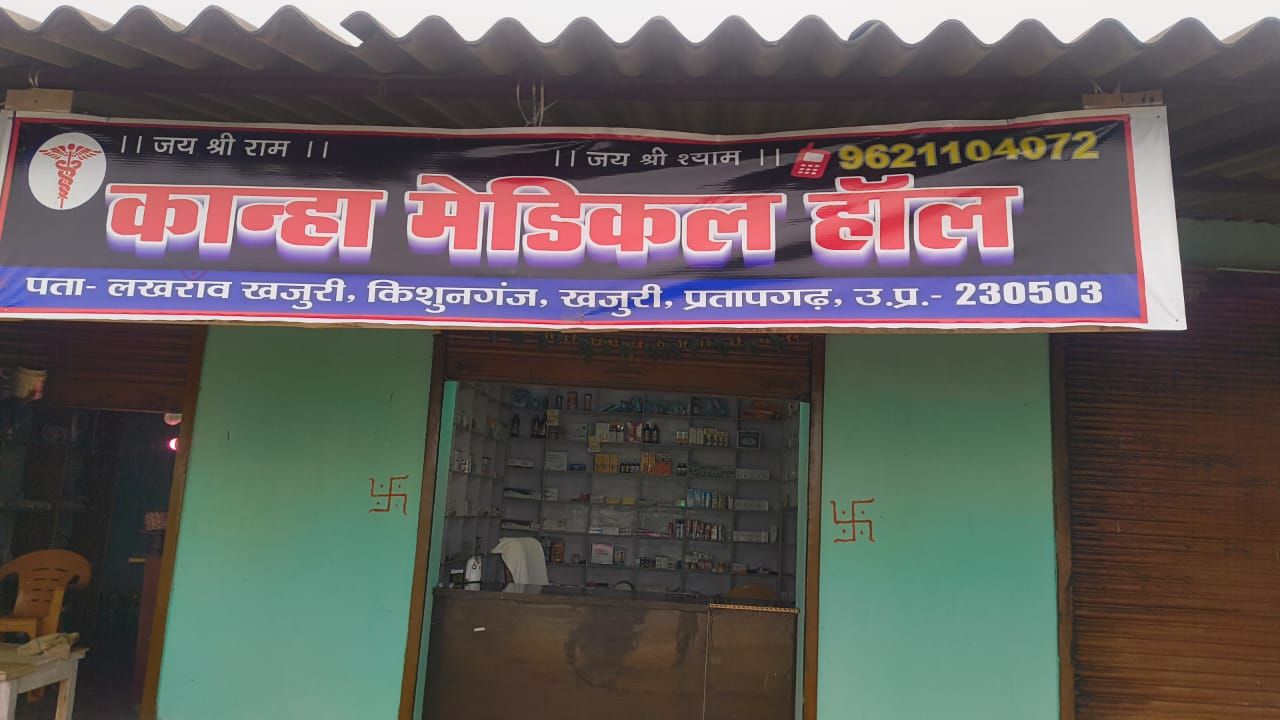 Kanha Medical Hall Shop Image 1