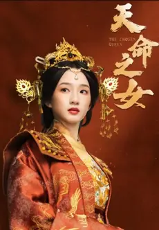 Thiên Mệnh Chi Nữ