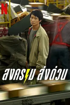 Kỳ Lân Chuyển Phát